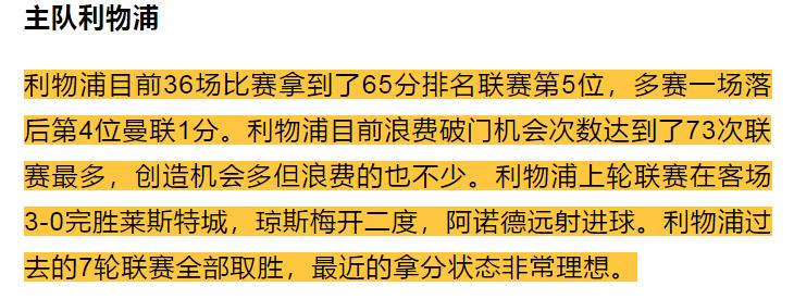 竞彩利物浦vs水晶宫,竞彩周五英超推荐维拉vs埃弗顿