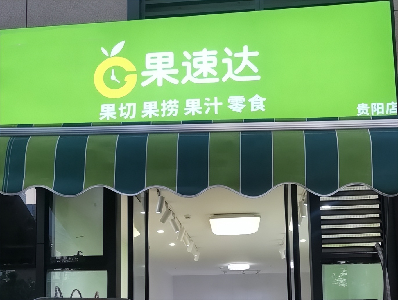 精品水果店需要投资多少,水果店新手小白投资需要多少钱