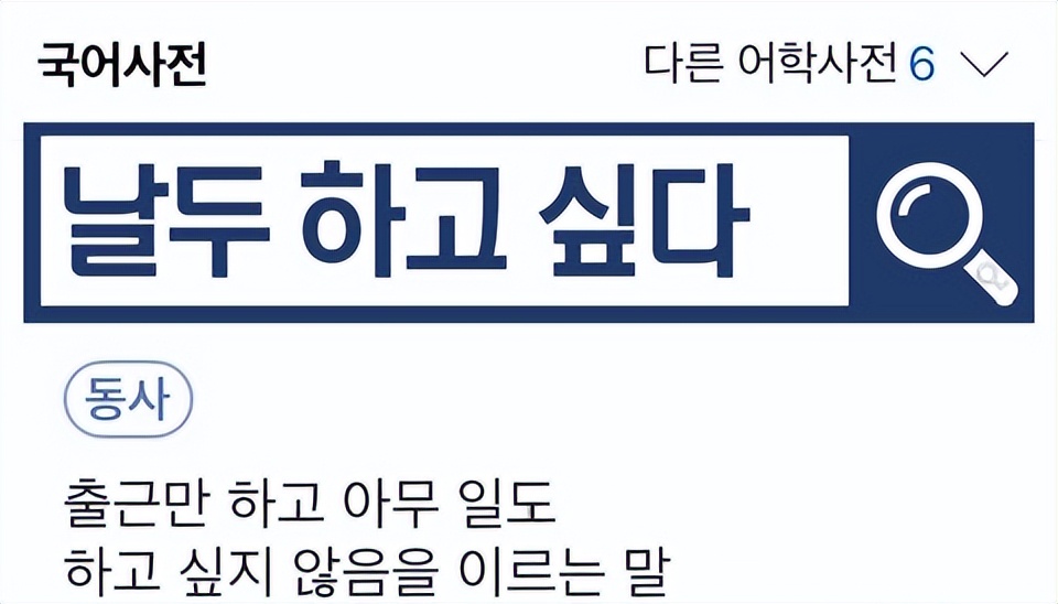 有鱼吗韩语怎么说,摸鱼用日语怎么说