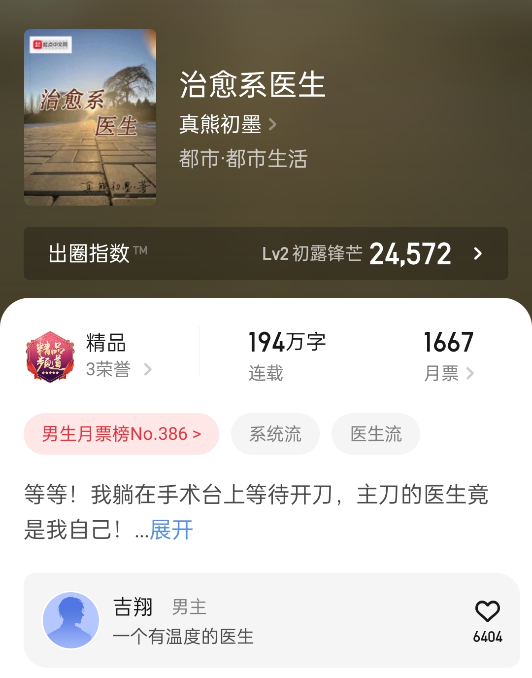 神秘复苏第二百八十二章,神秘复苏292