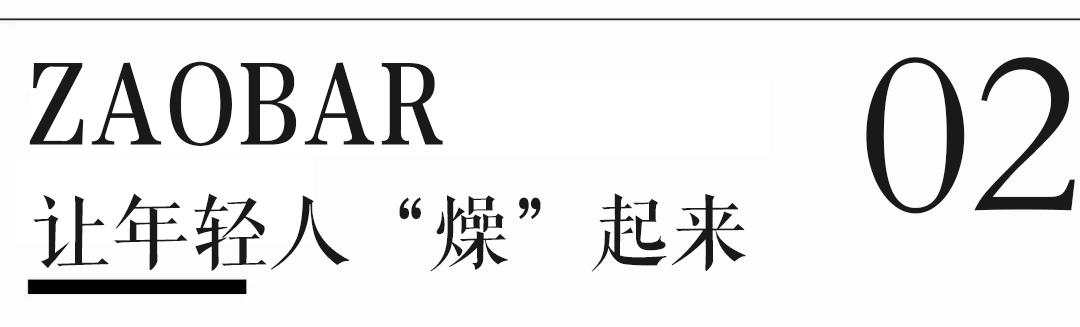 微醺时代，ZMAX大战“酒”旅江湖