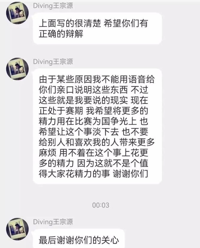 盘点张继科以往绯闻,回顾张继科以往绯闻