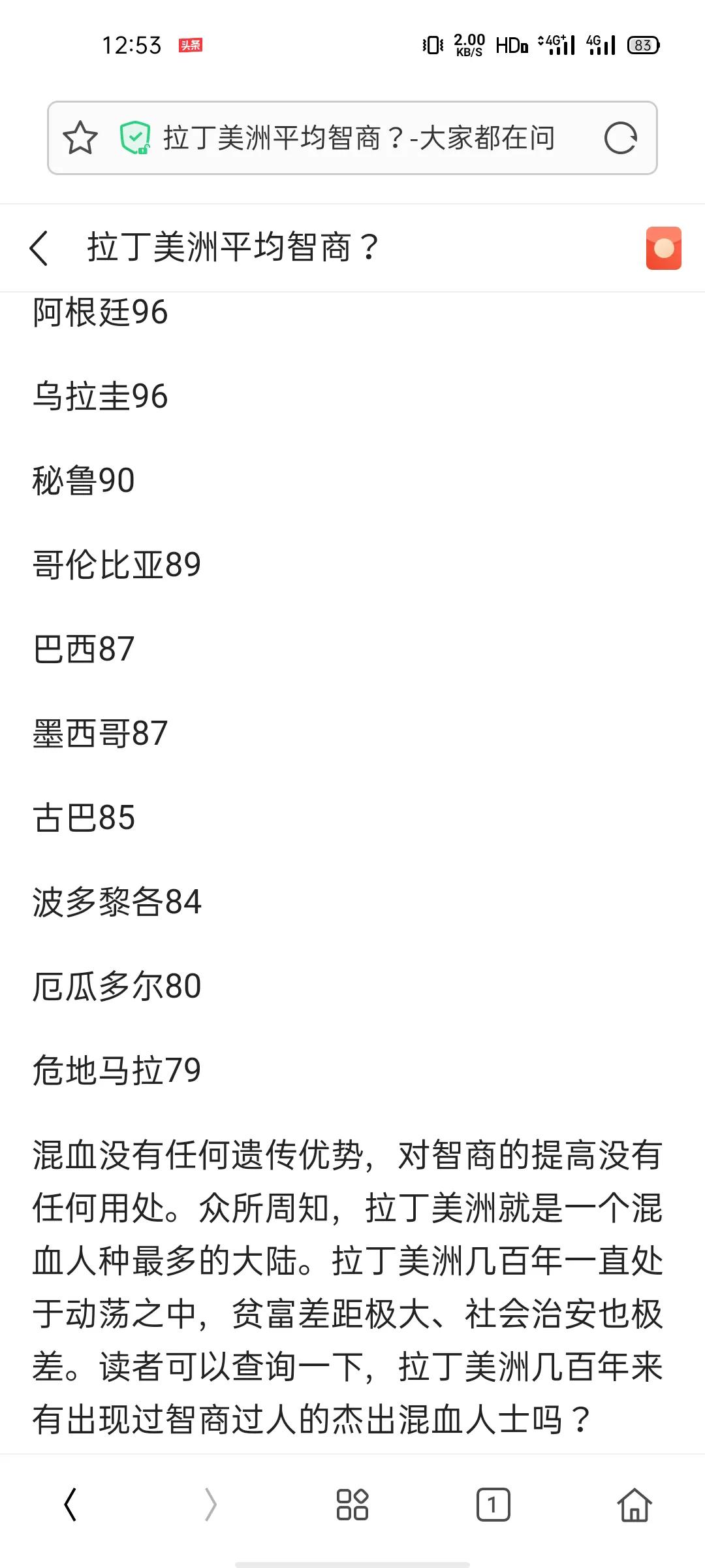 混血儿生的孩子好看吗,好看的混血儿