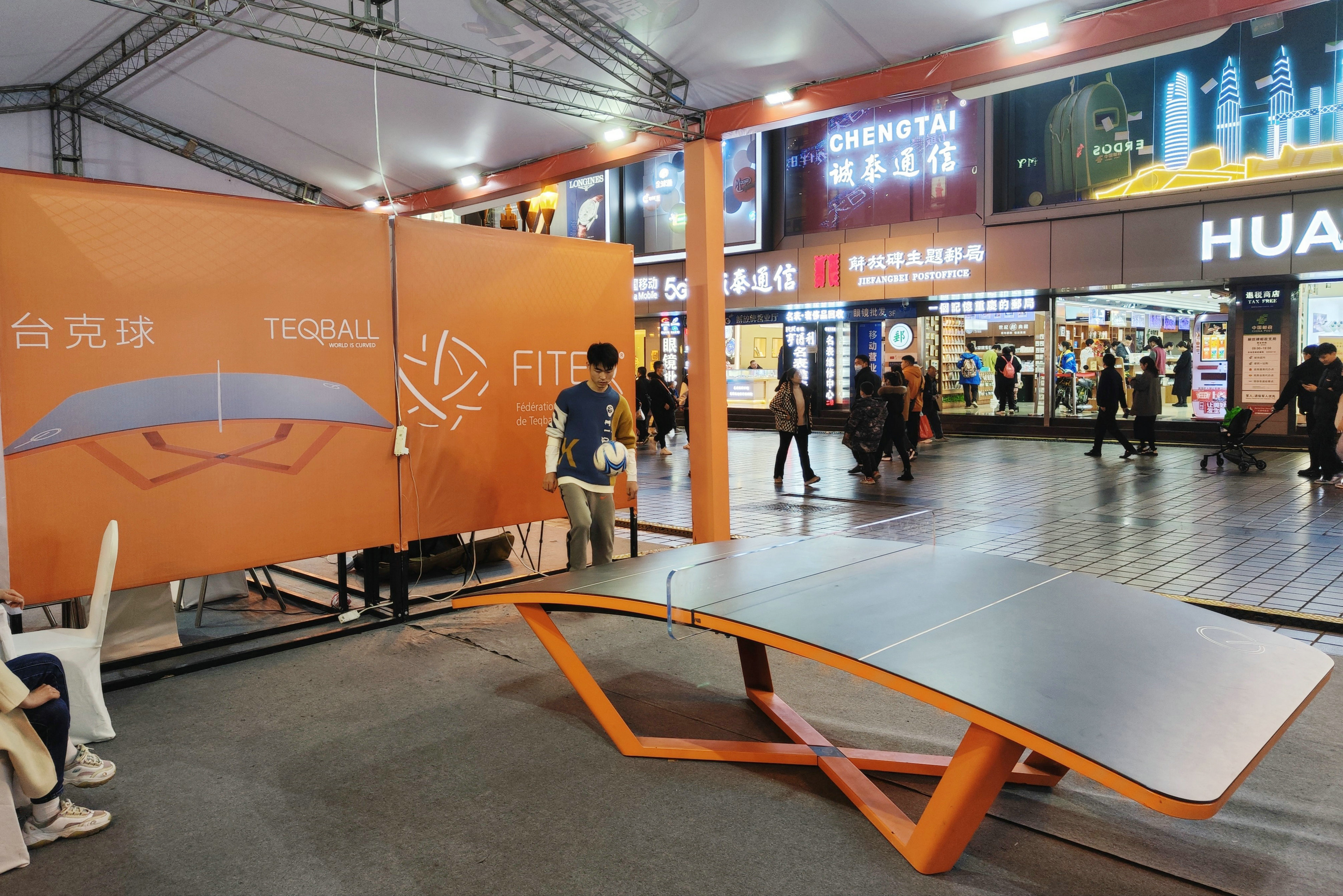 重庆都市体育嘉年华,重庆体育嘉年华南岸