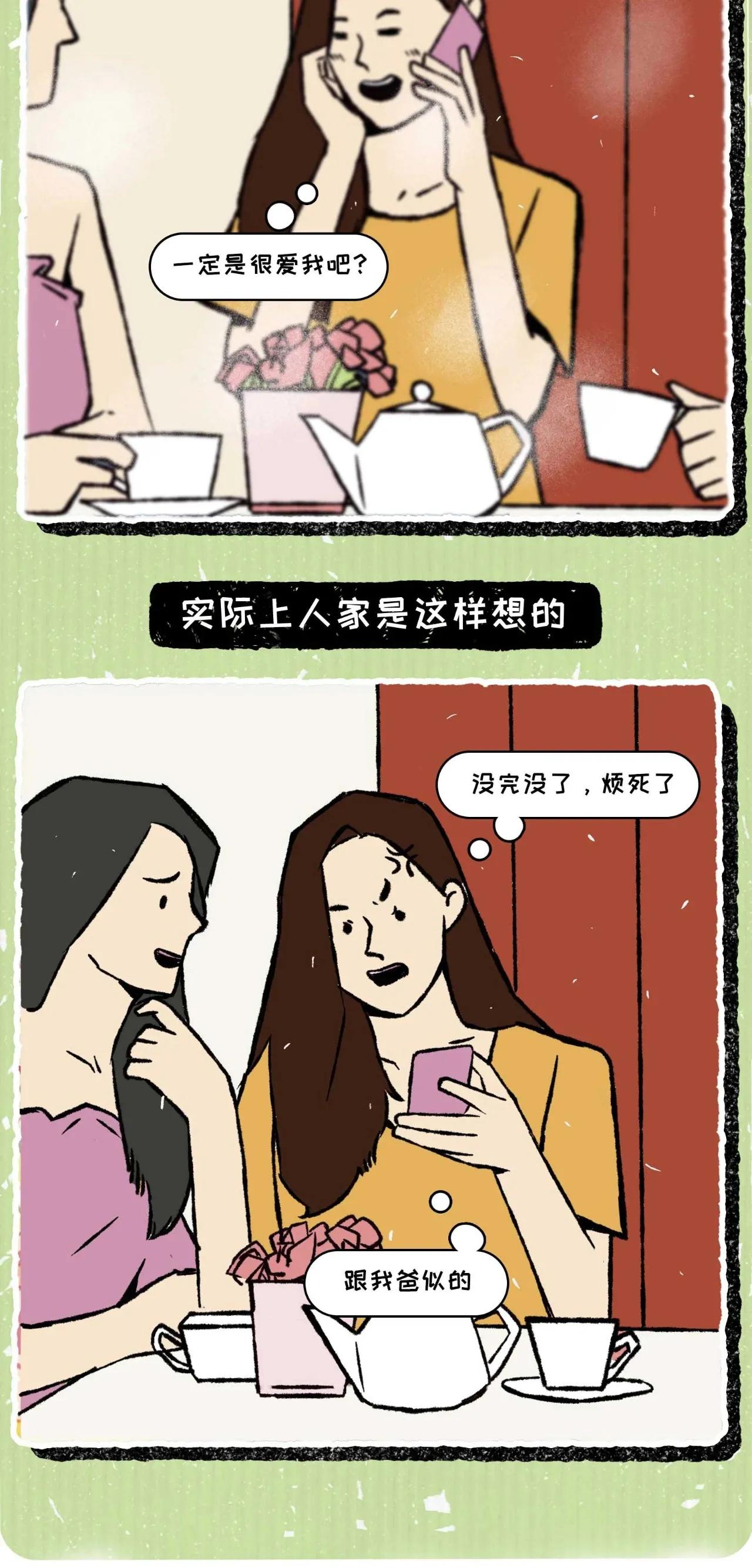 情感漫画那些恋爱最幸福的瞬间,感情用力过猛了怎么办