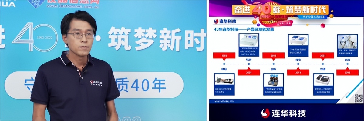 连华科技最新消息今天,连华科技水质测定仪维护