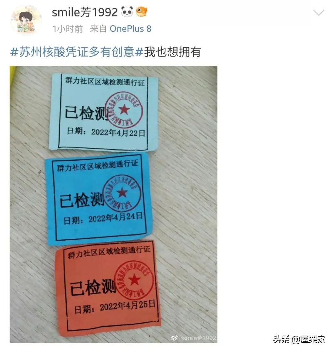 核酸报销凭证是咋样的,苏州核酸检测凭证卡片