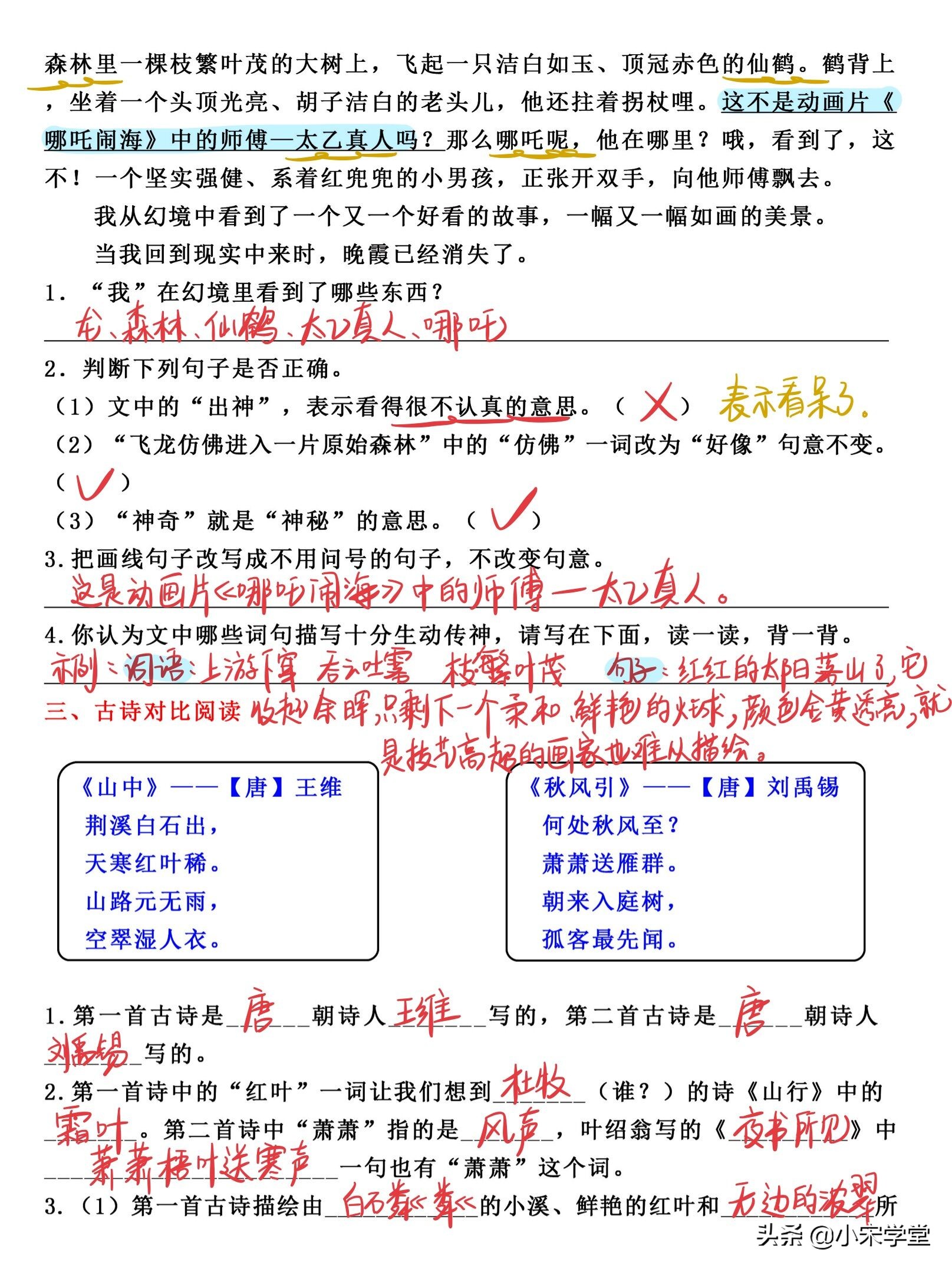 三年级阅读理解学霸专项训练,三年级上册期末冲刺100分试卷推荐