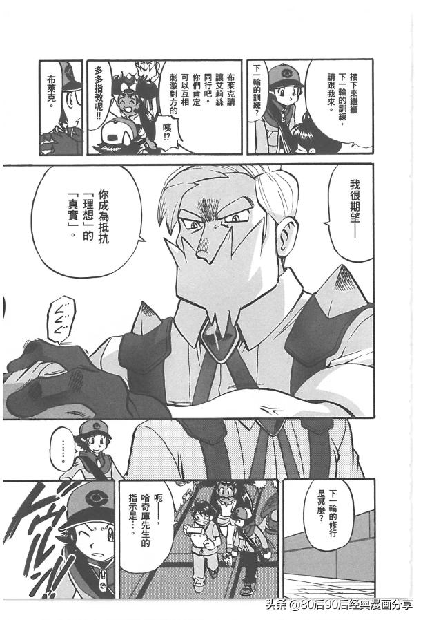 精灵宝可梦788集完整版,精灵宝可梦788集免费在线观看