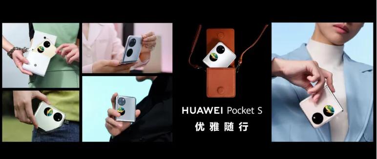 华为新款折叠屏手机pockets怎样,华为pockets同款造型