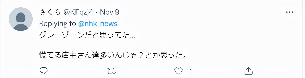 日本女子自制《鬼灭之刃》蛋糕获利400万遭起诉