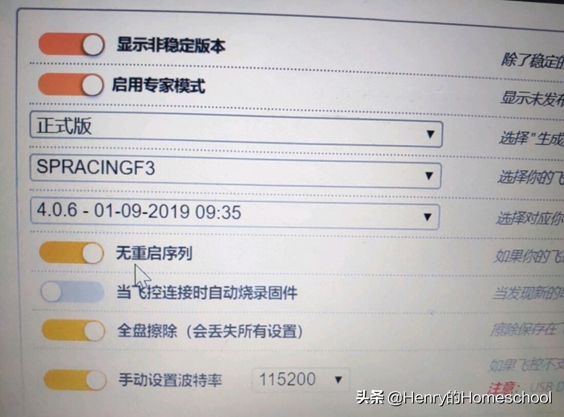 硬核技术视频教程,自制飞控刷写固件