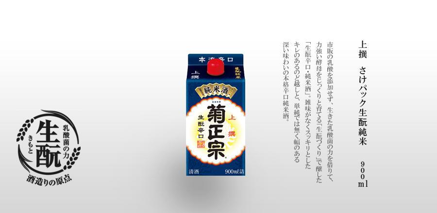 牛奶盒是怎么被日本人拿来装酒的？