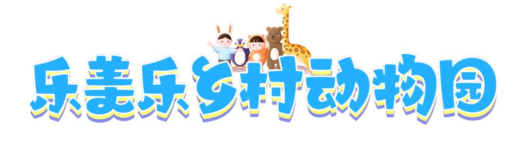 云南六一儿童节旅游攻略,云南适合小朋友旅游的地方