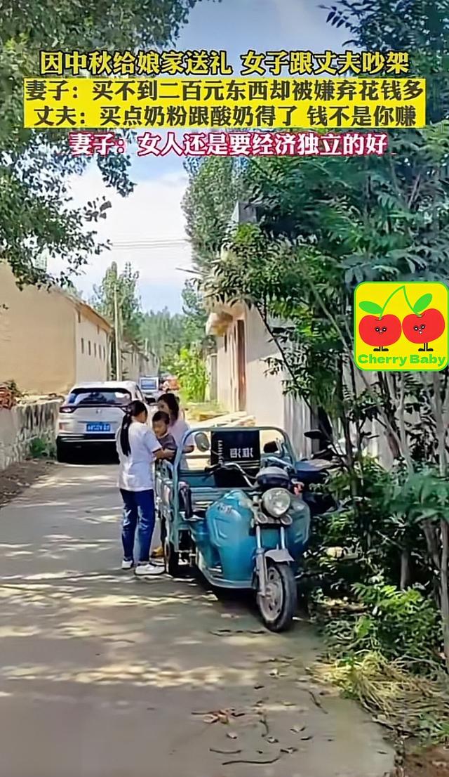 中秋老婆给娘家送礼过多,妻子买东西给娘家丈夫不高兴