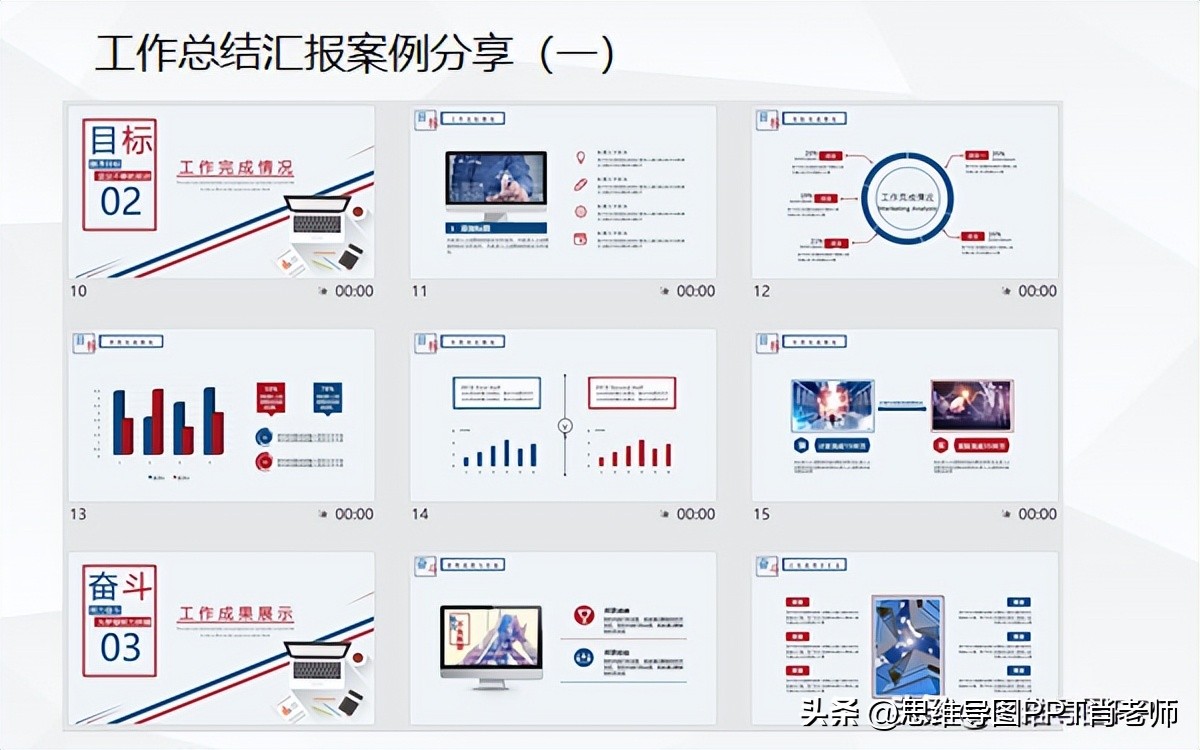 做工作汇报ppt常用图表,ppt怎样制作评优汇报材料