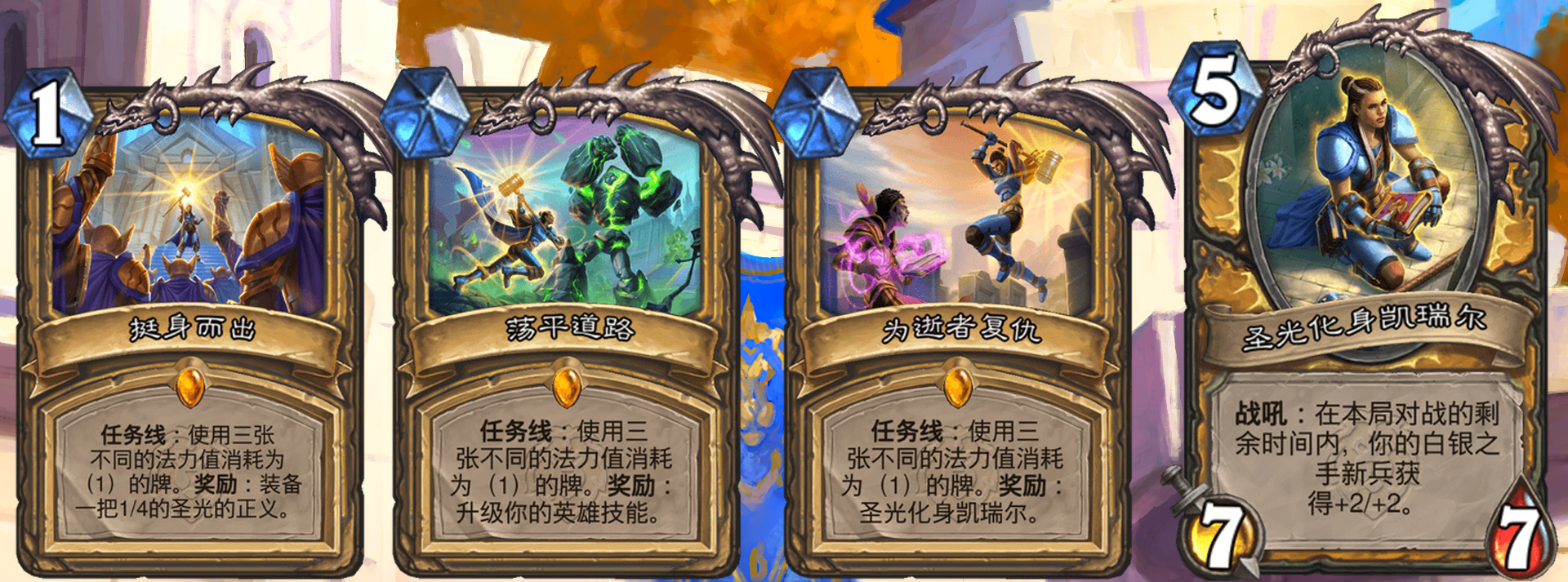 炉石传说各级别卡牌对比,炉石传说报告兵是什么