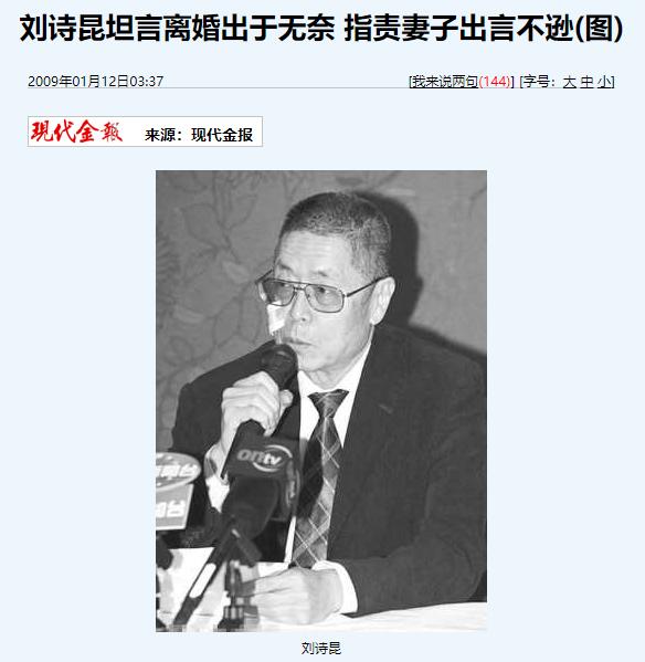 国宝级钢琴家刘诗昆现任老婆,钢琴家刘诗昆最近婚姻状况