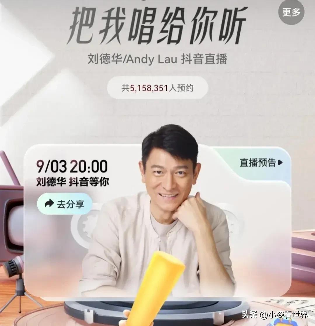 刘德华李好演唱会,评价李好主持刘德华演唱会