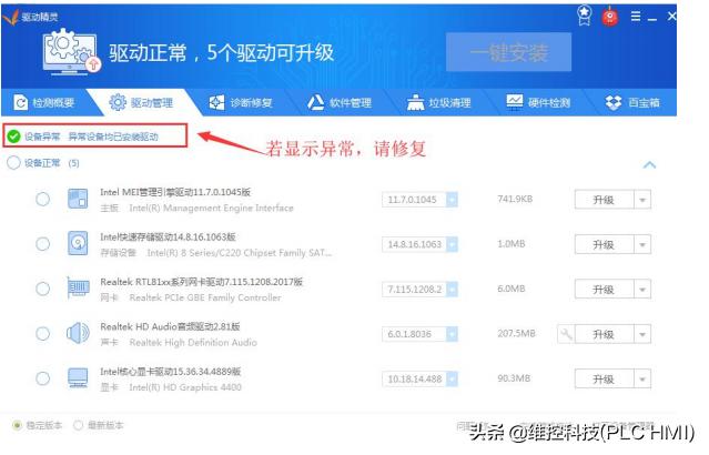 人机界面（HMI）win764位系统usb驱动问题解析