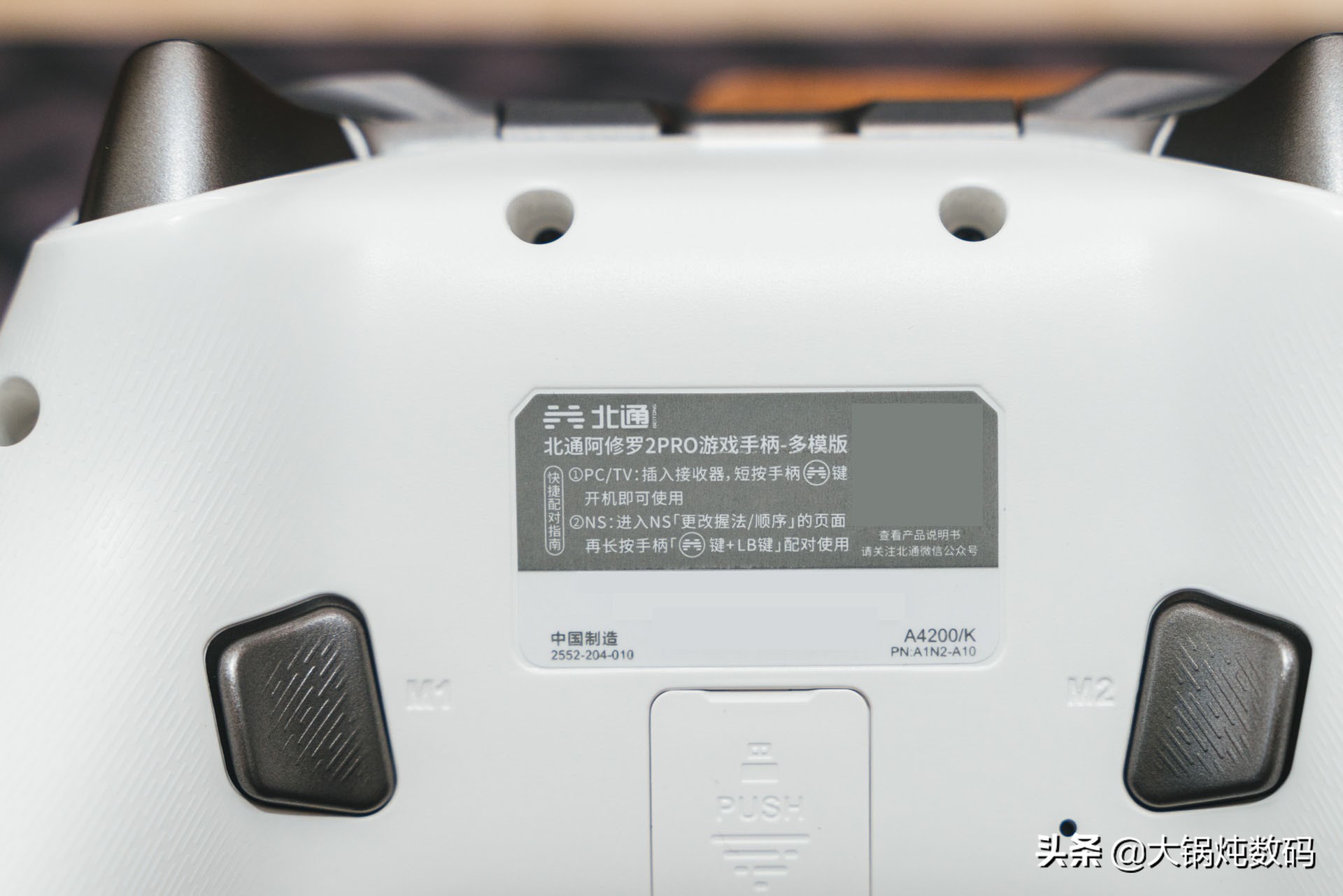 北通阿修罗2pro手柄测评,北通阿修罗2蓝牙游戏手柄测评