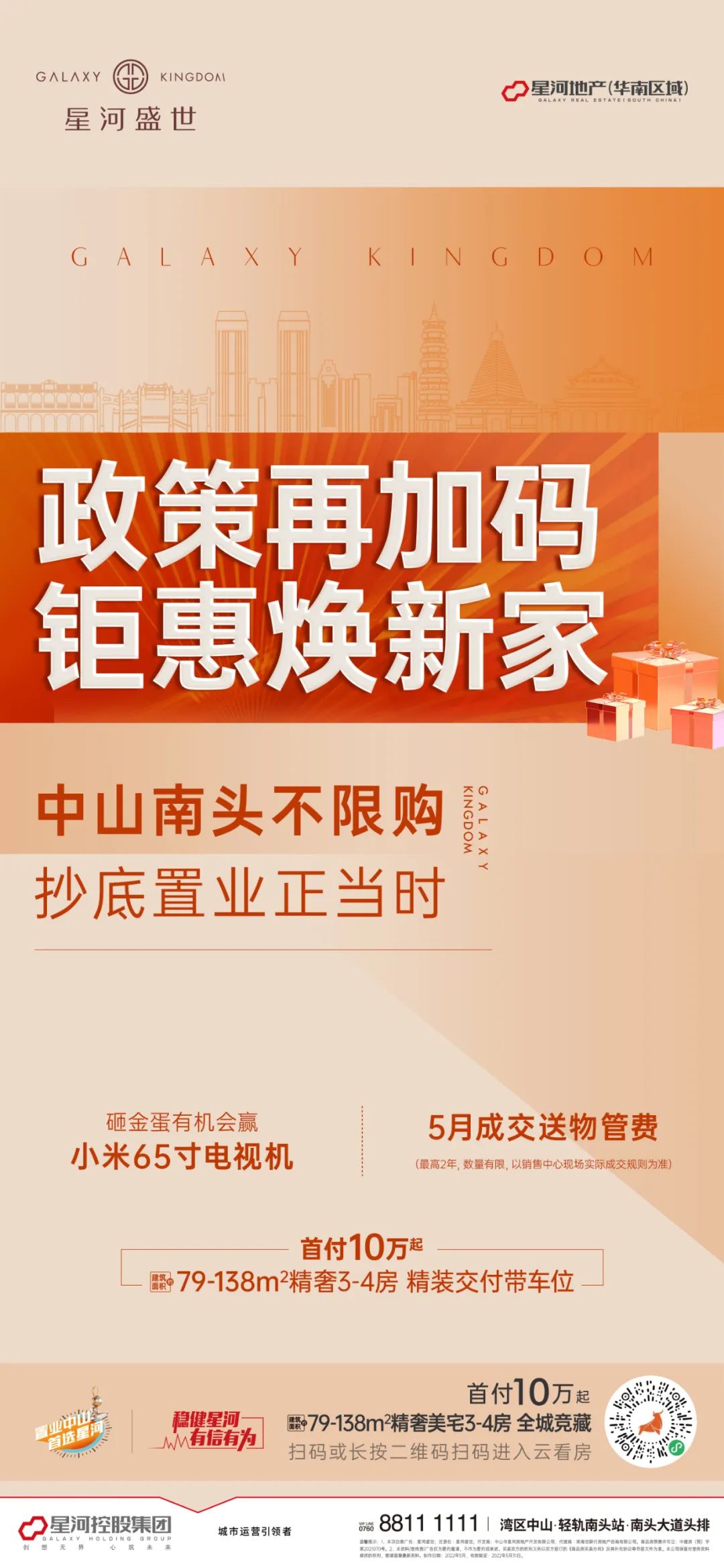 湾区房贷新政策,最新大湾区房贷利率