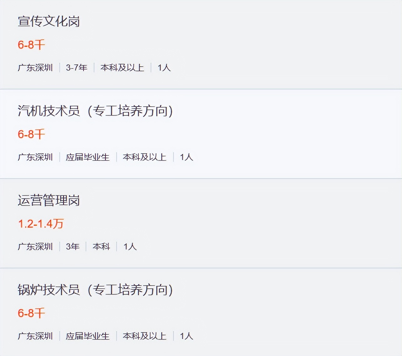 深圳广业环保再生能源有限公司,深圳市广业环保再生能源有限公司