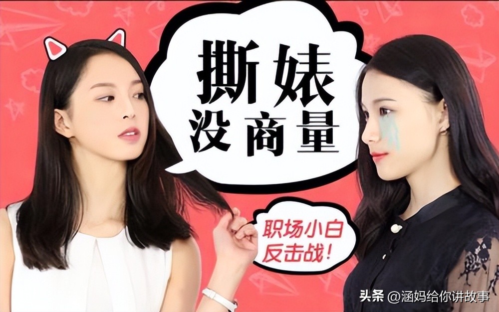 应对职场心机婊,职场心机婊怎么治