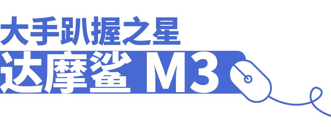 百元之内最好的电竞鼠标,百元内十大口碑最好电竞鼠标