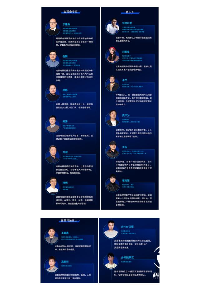 TCL安桥音响中国电子技术标准化研究院评测出炉