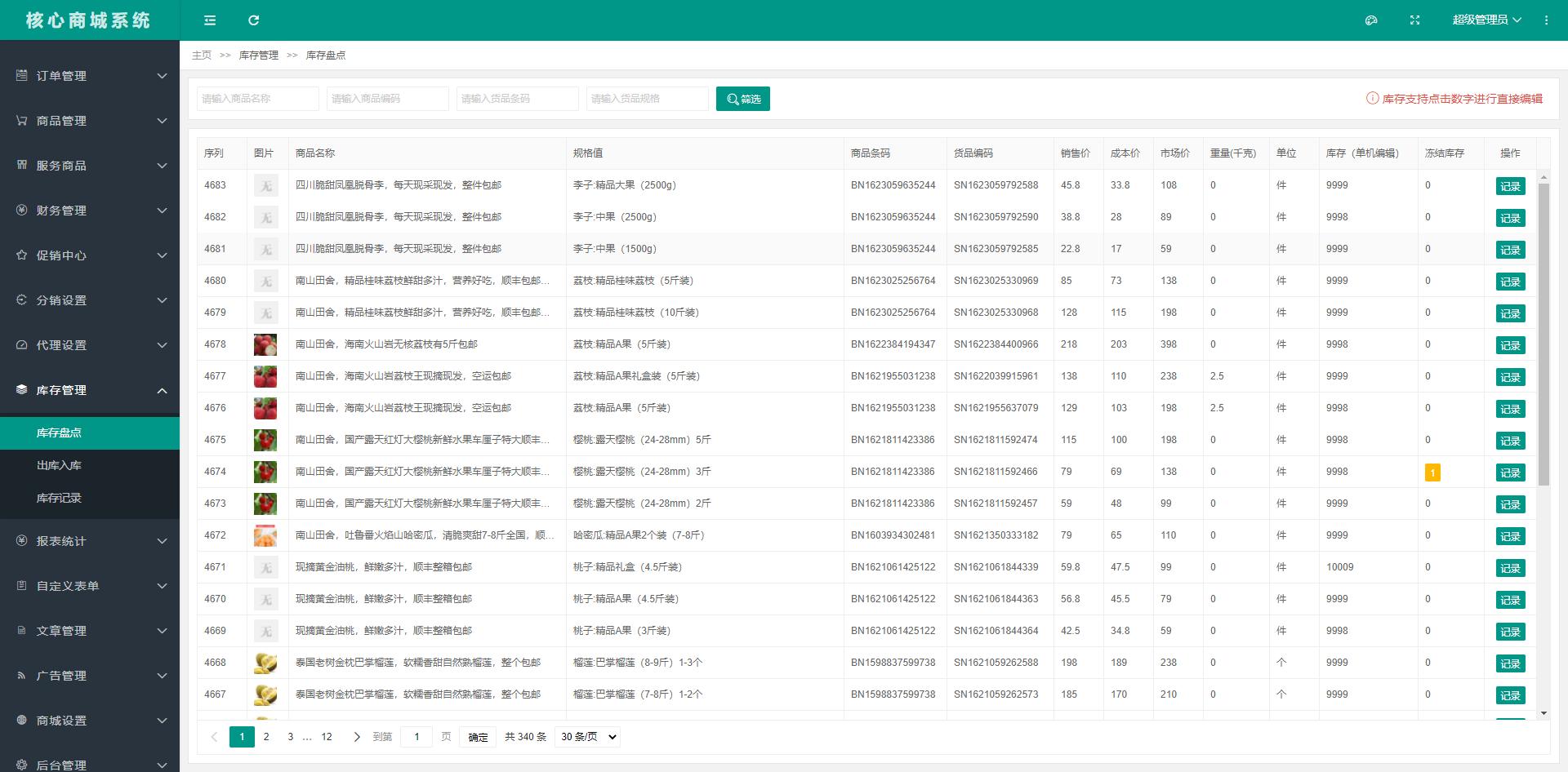 接私活开源项目,赚钱的项目分享
