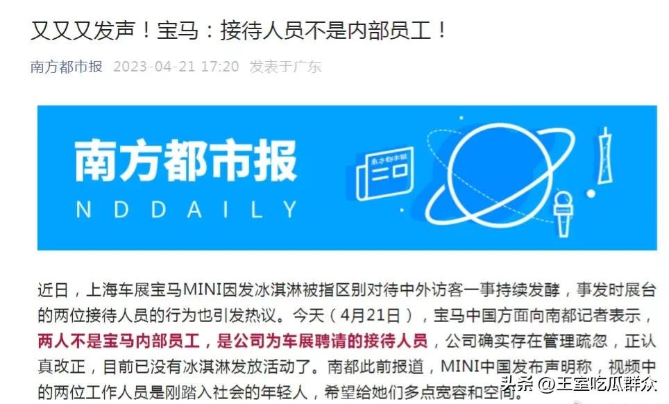 宝马事件正确的危机公关,宝马危机事件