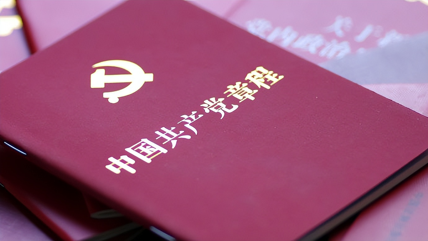 入党思想汇报关于党章,入党思想报告守初心担使命