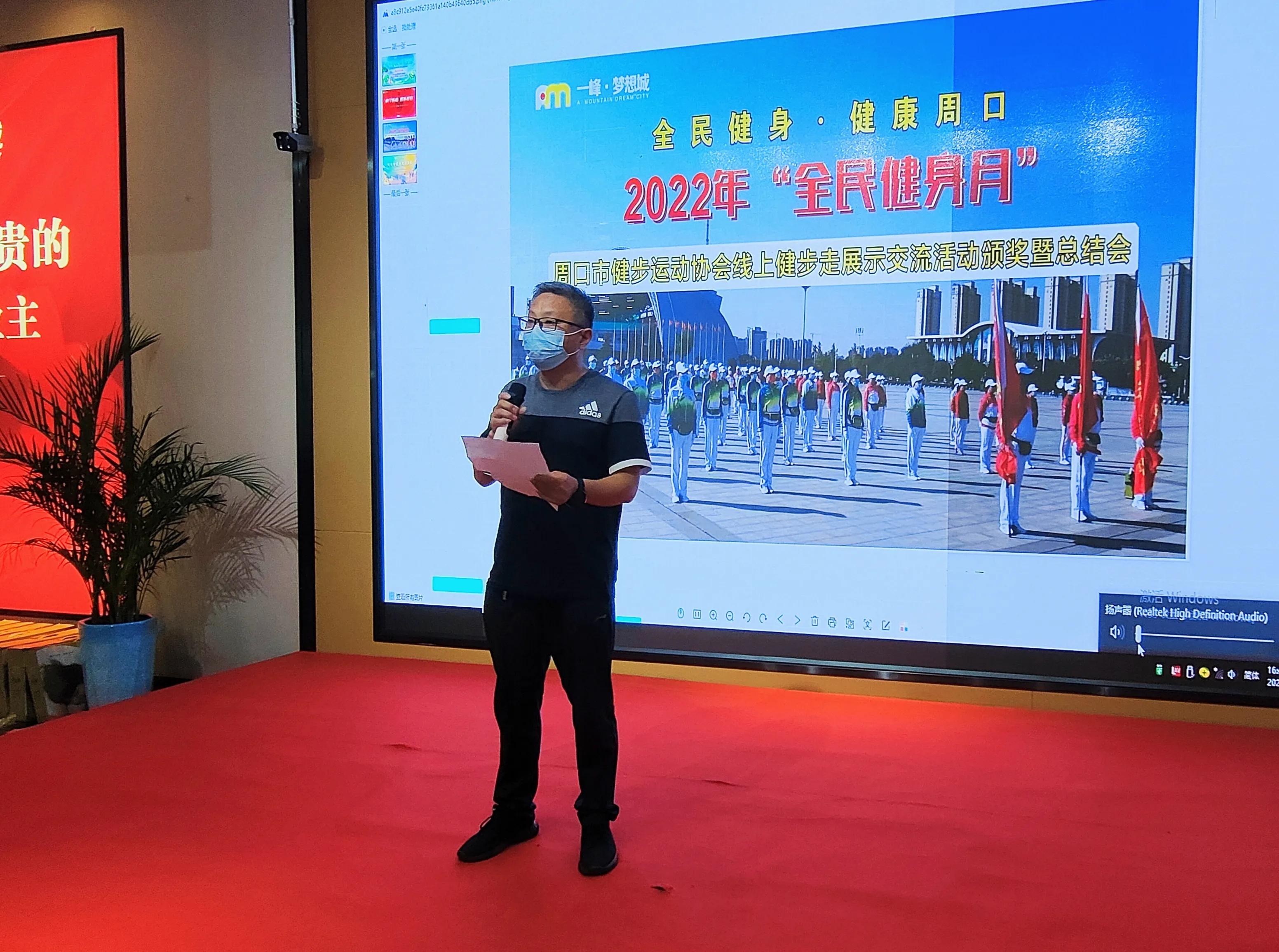 健步走活动获奖名单,健步行活动比赛颁奖