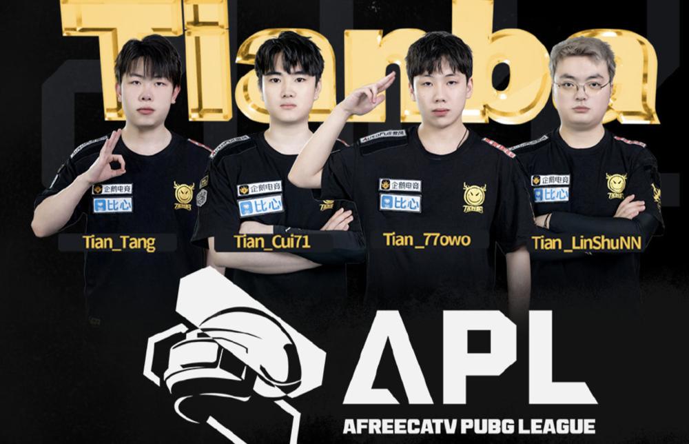 apl小组赛天霸,apl天霸