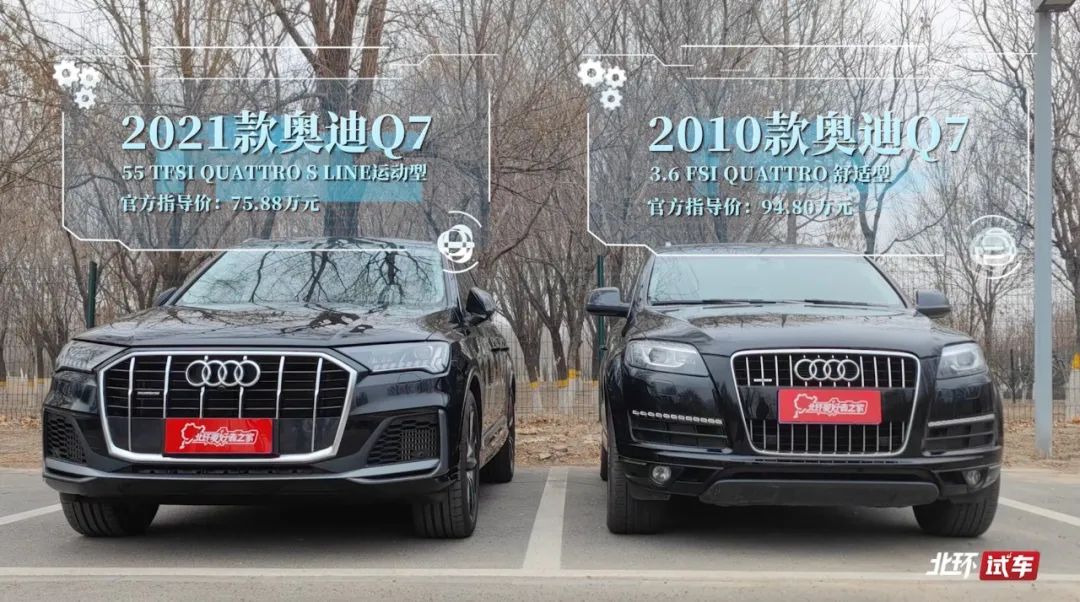 新款奥迪q7和老款比较,老款奥迪q7vs老款奥迪q5
