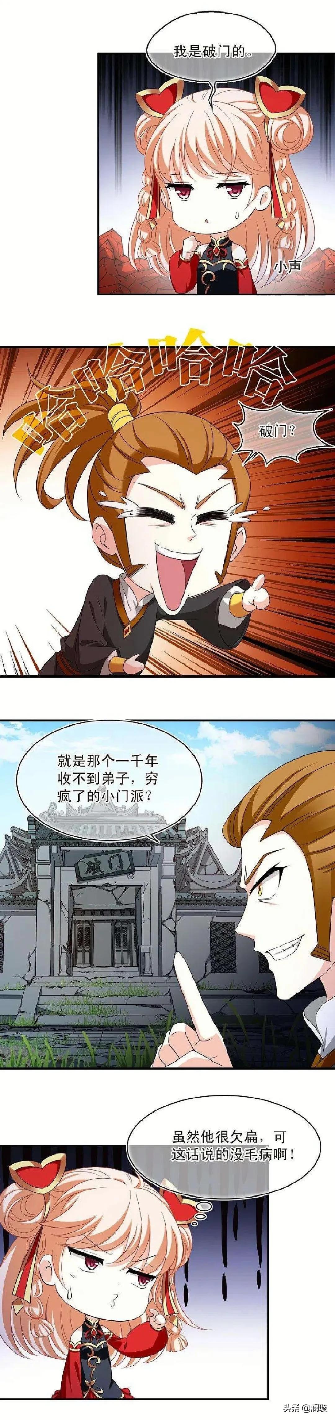 风起苍岚第一季336话,风起苍岚第一季333话