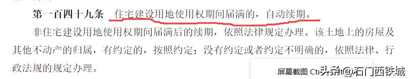 土地出让年限到期房产怎么办,住宅土地到期了怎么交易
