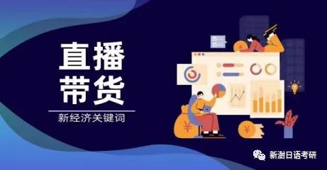 【百科448】虚拟主播，明星带货，全民直播热潮对生活什么影响？