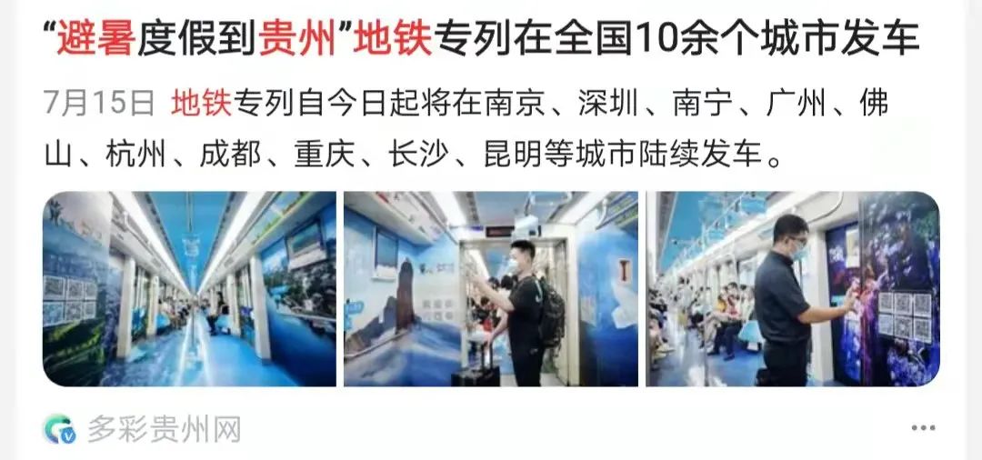 云南贵州哪个地方更适合夏季旅游,为什么避暑要去贵州旅游