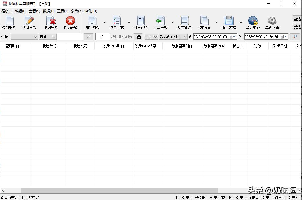 快递单号查询韵达怎么查,快递运单号怎么查快递公司