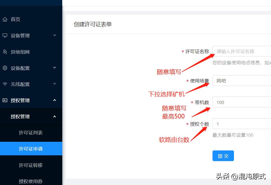 pcdn软路由设置,软路由硬路由pcdn