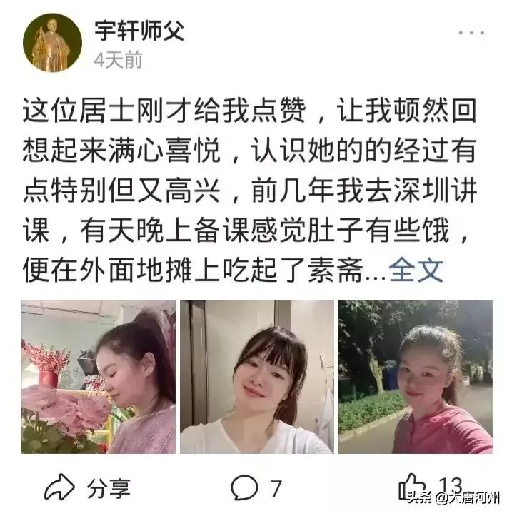 出家还俗后可以做什么,出家以后能做什么事情