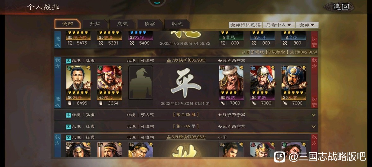 三国志战略版张飞平民黑科技阵容,三国志战略版15分钟消耗多少士气