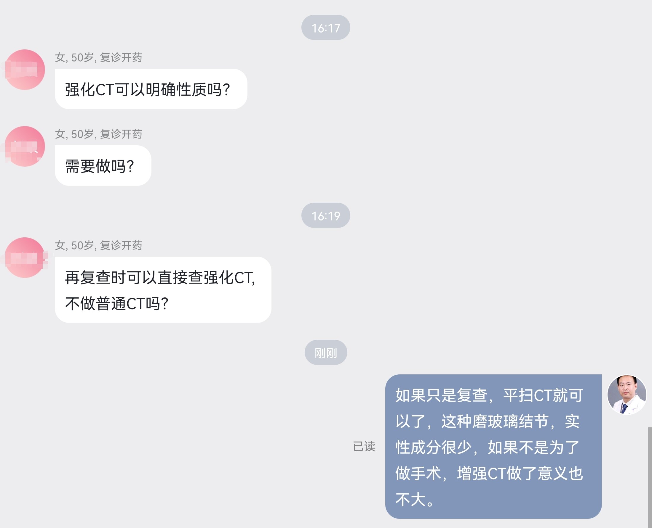 肺磨玻璃结节有必要查肺癌三项吗,磨玻璃结节影变肺癌的几率是多少