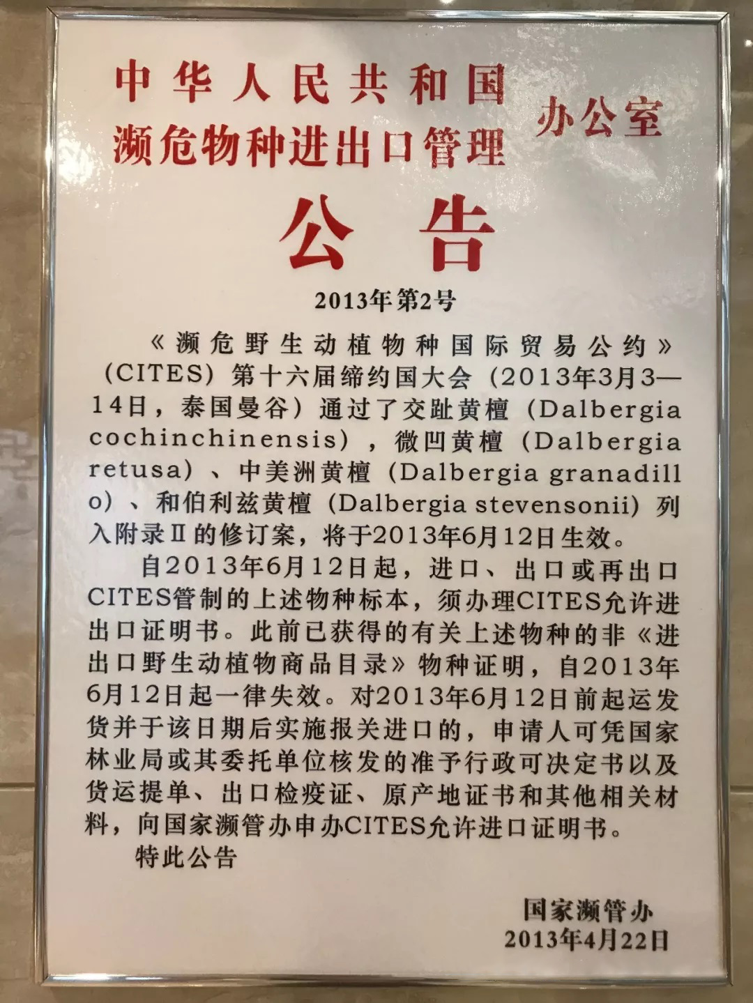 国标红木微凹黄檀,红木微凹黄檀优缺点