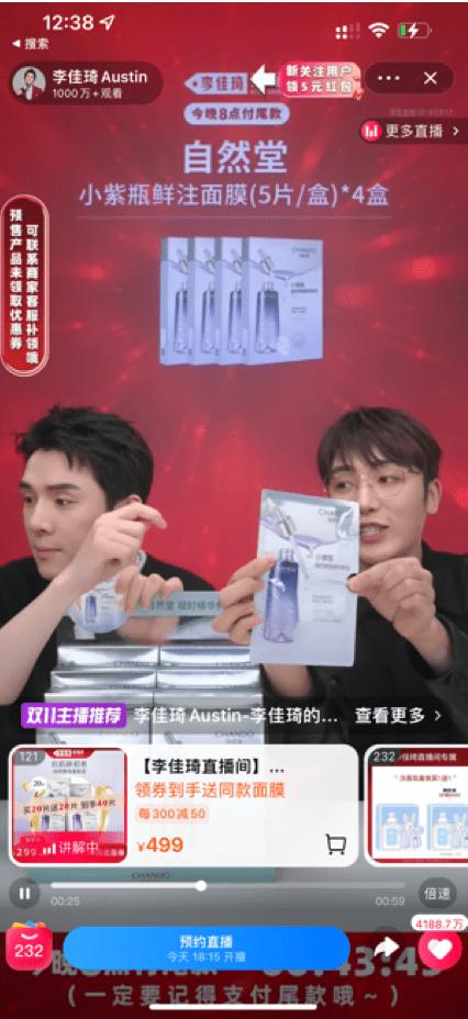 小鱼海棠好物推荐自然堂,自然堂口碑好物