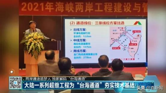 台海通道最新消息,台海通道路线图