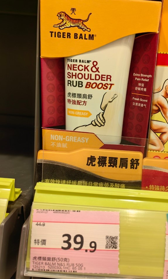 在香港被推销买药被骗,曝内地游客在香港买药被宰