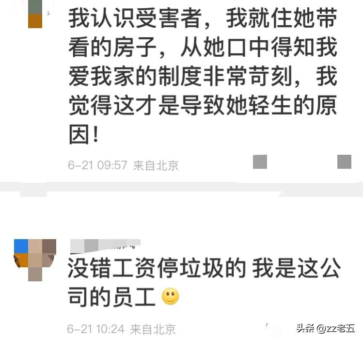 中介隐瞒房屋曾经有人跳楼,房产中介一员工跳楼